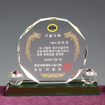 [랜드마크트로피] 최고히트 감사패 상패, 상품명: L1-139B