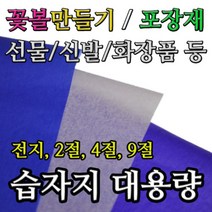 영신종이도매센터 습자지, 8.초록_9절(1800매), 1세트