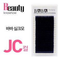 고급 바바 실크 속눈썹 JC컬, 굵기-0.20 길이-12mm, 1