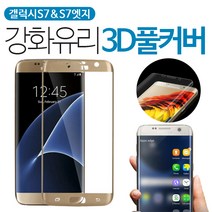 라이트닝 3D풀커버, 1개