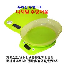 듀플렉스 DP-3302/DP-3305 디지털주방저울/자동오프/배터리부족알림/정밀측정/터치식스위치/간편성/정확성/휴대성/편리성, DP-3305