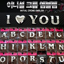 INR 개성만점 알파벳 크롬이니셜 엠블럼 스티커, D, 1개