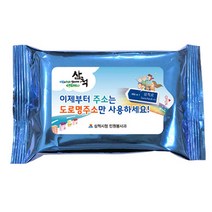 액티라이프 홍보용물티슈 전도용물티슈 물티슈제작 판촉물 물티슈, 샤인블루 물티슈(10매-1000개)