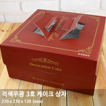 적색무광 케이크 박스 2호-1개+트레이 구매 가능 2호 케이크포장, 적색무광3호+민금지하판 3호, 5개
