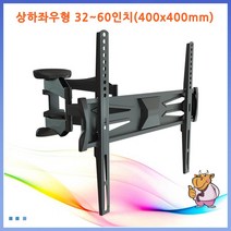 HWA-862M 상하각도조절 좌우회전형 벽걸이브라켓, HWA-862M(상하좌우형 32~60인치)