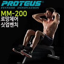 프로테우스 홈짐 홈트 로망체어 싯업벤치 MM-200, 블랙