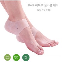 FOOTMATE 발각질제거기 발가락보호대 발뒷꿈치패드 발관리, 실리콘 각질제거패드(굳은각질용), /네일재료/