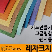 올페이퍼 레자크지, 40매, 09파랑_120g_B4_364*257mm