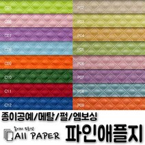 올페이퍼 컬러 메탈 펄 파인애플지, C09_파인애플_일반_110g_4절, 10매