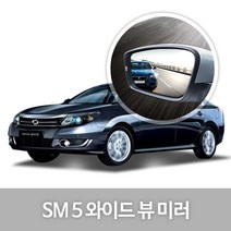 [한신] 와이드 뷰 미러_SM5, 61.신형 SM5_10~13년형호환(10년01~)
