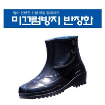 복받으슈 미끄럼방지 합성고무창 남성장화 DYS-남 반장화