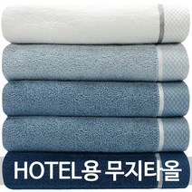 다주타올 호텔용 무지타올, 랜덤발송, 5개, 5개