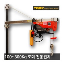 토미125-250kg-18m 미니전동윈치 윈치 호이스트 체인블럭, 1개