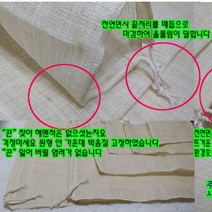 선하우스 삼베보자기 주머니, 기획H