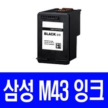 삼성 INK-M43 대용량 재생 잉크, 대용량검정, 1개입