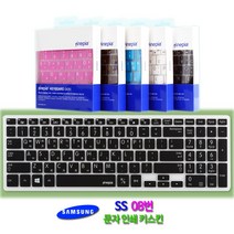 문자인쇄키스킨 삼성 노트북 NT370R5E NT450R5E NT450R5G NT450R5J용 키스킨, 블랙(Black), 1개입