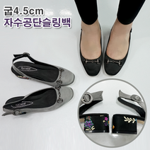 엣지걸슈즈 588-60 명품ST 공단 슬링백