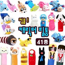 드림토이 캐릭터 봉제 필통 파우치형, 31_아둥가(블루)필통