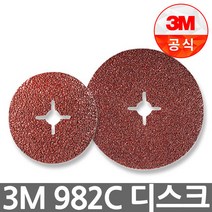 3m 982c 연마디스크 화이버디스크 연마석, 선택1-1.982C 4IN 36방