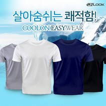 언룩 코오롱 쿨론 반팔 티셔츠