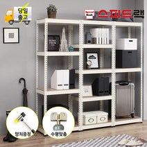 스피드랙 5단 선반, 05-231 5단 가로 1200 깊이 700 높이 1200 화이트앵글