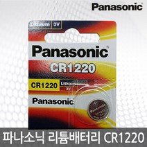 [소니 파나소닉] CR1220 CR1616 CR1620 리튬건전지, 4.CR2016(1알)