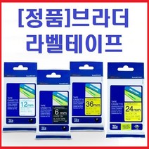 [브라더] 정품 라벨테이프 Tze-231/Tze-621/Tze-251/Tze-631/Tze-335, 1EA, TZe-531(청색/검정)12mm