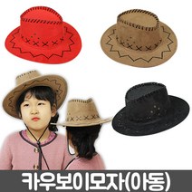 피플스파티 카우보이모자(어린이) 파티모자, 브라운, 1개