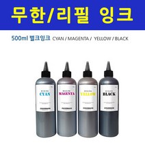 HP 오피스젯 7612 와일드 포맷 e복합기 +1200ml 무한공급기, 무한잉크500ml-파랑