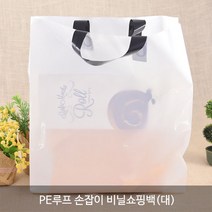 PE 비닐 쇼핑백 비닐봉투_다용도비닐쇼핑백_테이크아웃봉투, PE루프 손잡이 비닐쇼핑백(대), 1개