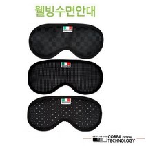 LODIS Monster8 파인드라이브 몬스터8 내비게이션 8형 악세서리, 프리미엄음이온크리스탈 수면안대-C타입, 1MB