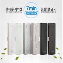 클라시스 USB건전지 겸용 칫솔살균기 301S 7분 오존살균, 블랙