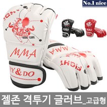 젤존 격투기 복싱글러브, 화이트