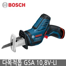 BOSCH 보쉬 GSA10.8V-LI 충전컷쏘 컷소 다목적톱 SET 배터리 1.3Ah 2개 충전기 액세서리 포함