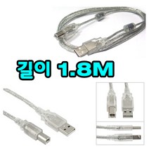 HP 컬러 레이저젯 프로 M252dw 프린터 엔터프라이즈 플로우 복합기 M880z 전용 usb 프린터케이블, 1개