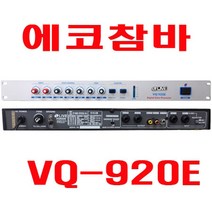 라이브 VQ-920E