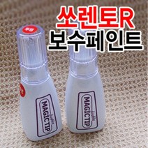 브이쉴드 매직팁 더블-쏘렌토R 카페인트 붓팁 /순정색, 기아[UD-1]크리어화이트