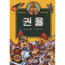한국역사인물페이퍼토이 17탄_논개 권율 홍길동 임꺽정
