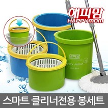 페달봉세트 페달걸레 핸드스핀밀대 걸레 물걸레청소기, 8. 핸드스핀용 보라걸레 2장