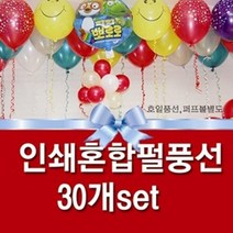 피플스파티 헬륨효과 풍선, K세트 무지개색혼합세트, 1세트