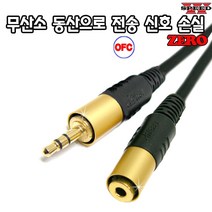 더블스피드 OFC 무산소 동선 케이블 3.5 스테레오 RCA 연결케이블 최고급, AD0052_10M