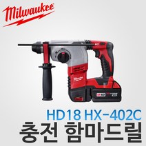 밀워키 충전함마드릴 HD18HX-402C, 1개