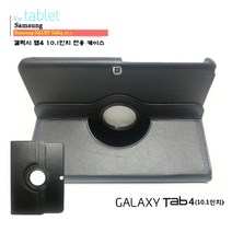 삼성 갤럭시 탭4 10.1 어드밴스 라운드 회전 케이스 SM-T530 T536 웅진북클럽 웅진북패드 웅진씽크빅 교원 빨간펜 구몬학습 카카오키즈탭2 스마트쎈, 케이스만 - 검정