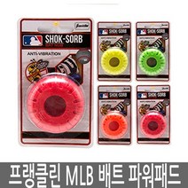 프랭클린 MLB 배트 파워패드 10378 야구용품 야구배트, 그린