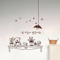 아트박스/낭만창고 ijs369-러블리 전등과 선반B, 화이트