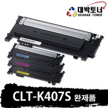 삼성 재생토너 CLT-407S 맞교환 or 완제품 비정품토너, 검정, CLT-407S 완제품
