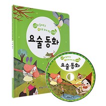 요술동화, 월드베스트