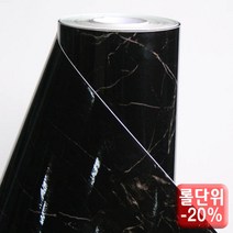 인테리어필름 대리석 스톤 GST114(길이50M)롤단위, 50M