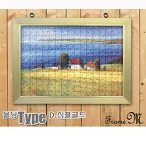 럭셔리직소퍼즐액자 1000pcs퍼즐용, D.심플골드