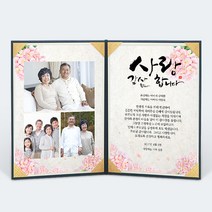 애니데이파티 감사의 수국 양면감사장 상패, A트리플포토(네임형)+01네이비케이스